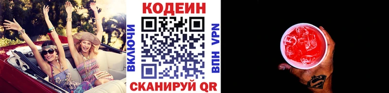kraken рабочий сайт  Миллерово  Кодеин напиток Lean (лин) 