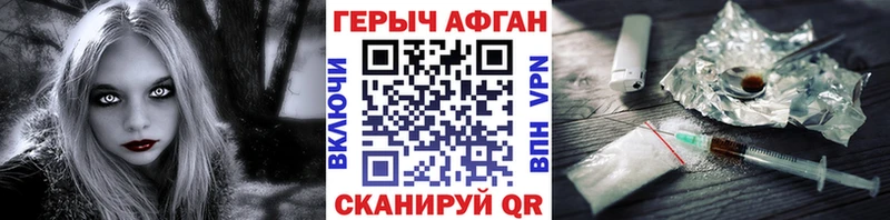 дарнет шоп  Миллерово  Героин афганец 